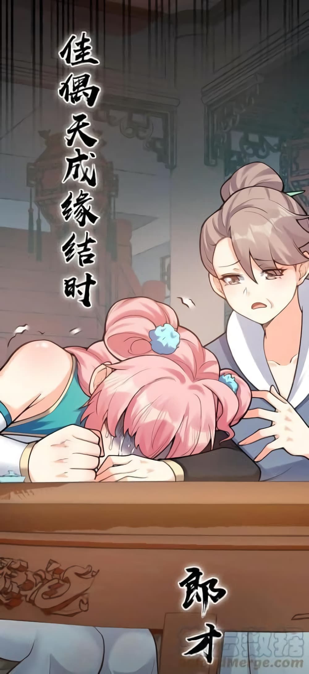 Godsian Masian from Another World ตอนที่ 110 (28)